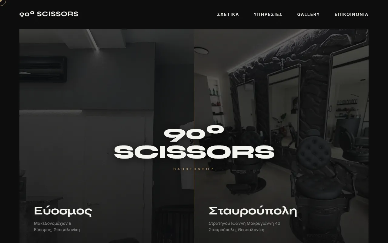 90º Scissors
